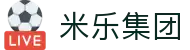 MILE米乐(集团)有限公司